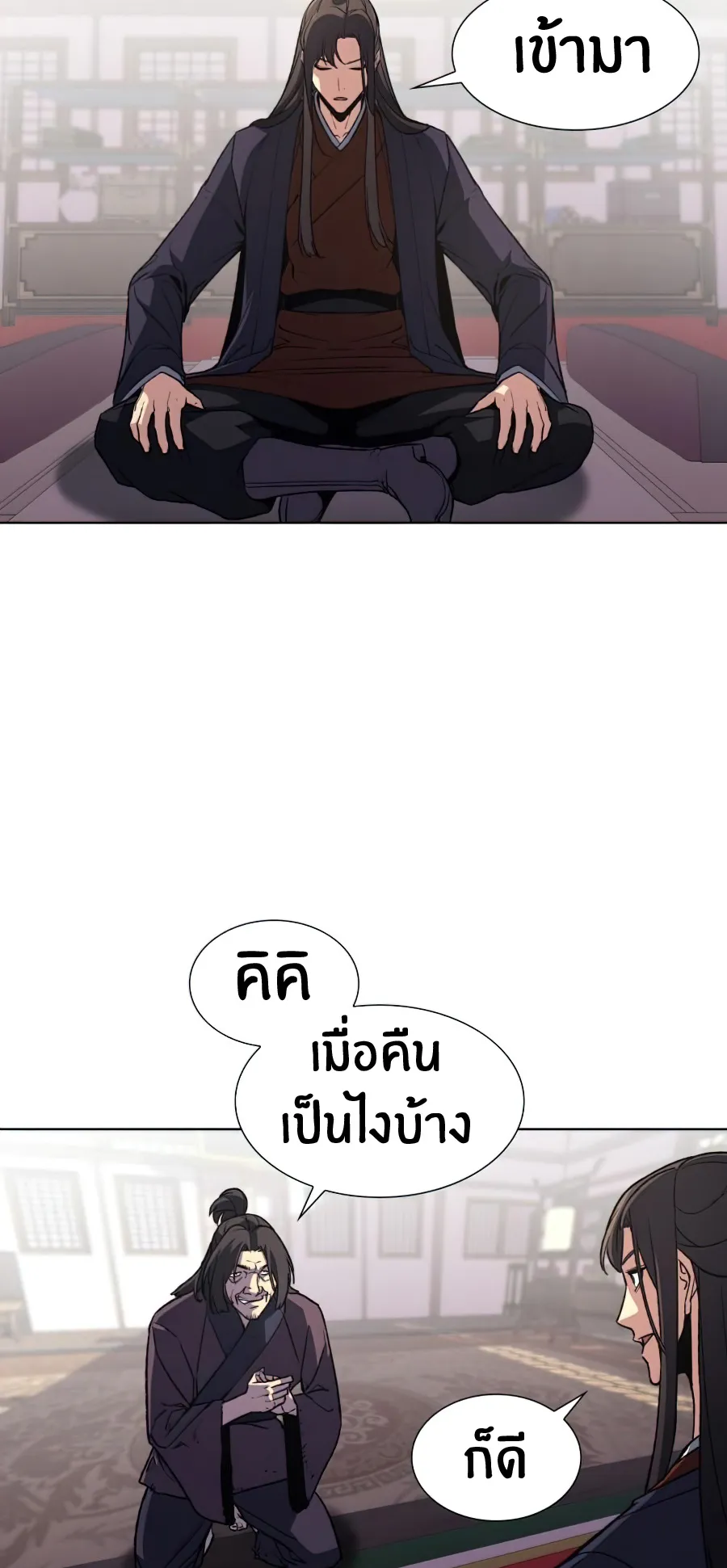 I Reincarnated As The Crazed Heir ตอนที่ 13 หน้า 4
