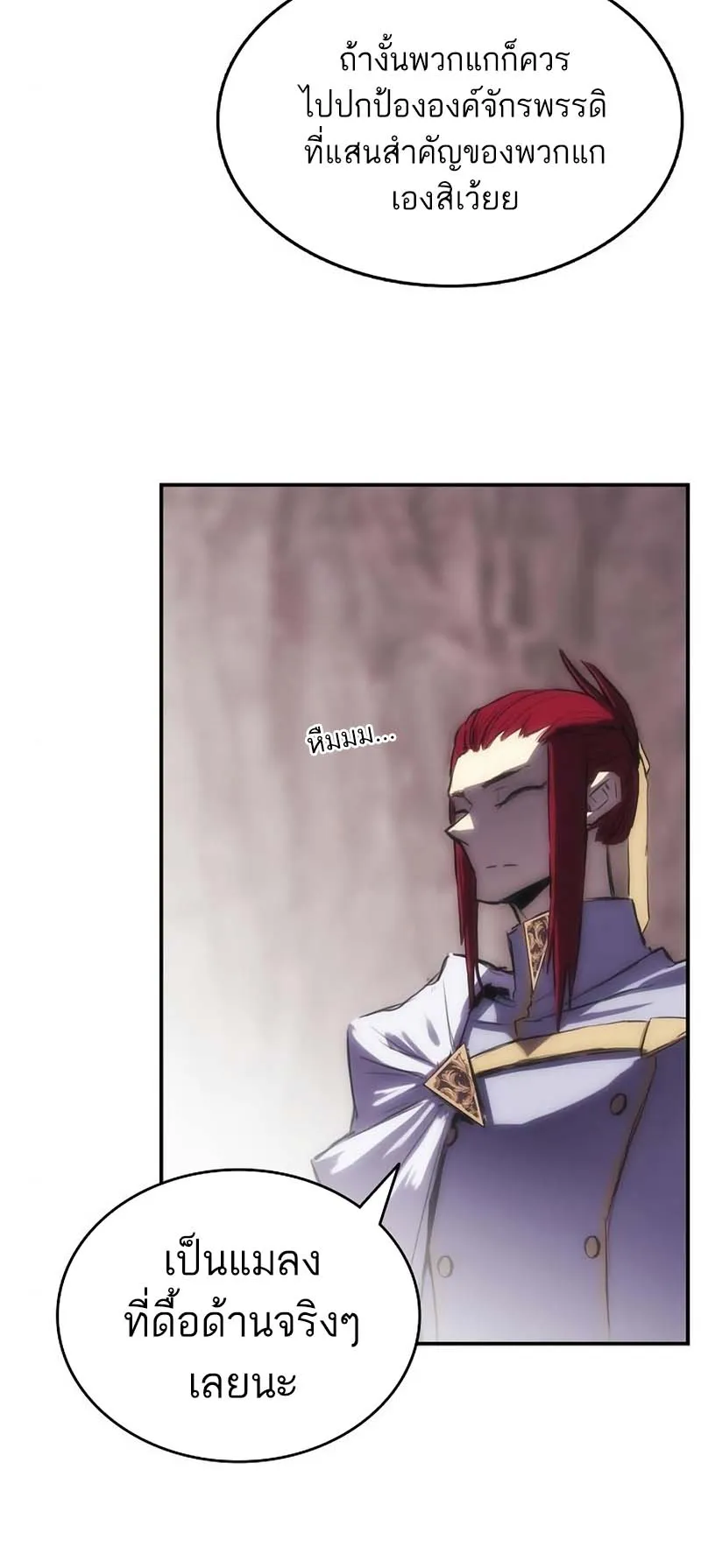 Bloodhound Is Regression Instinct ตอนที่ 5 หน้า 32