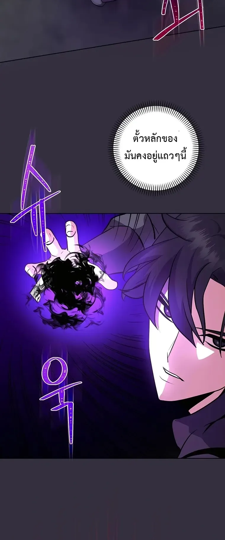 I Became the Youngest Prince in the Novel ตอนที่ 12 หน้า 60