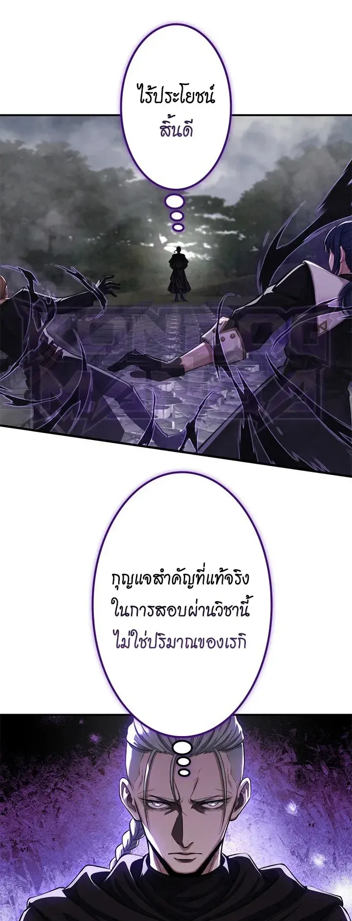 The Strongest Sword Saint Reincarnated Into a Prestigious Magic Family ตอนที่ 8 หน้า 7