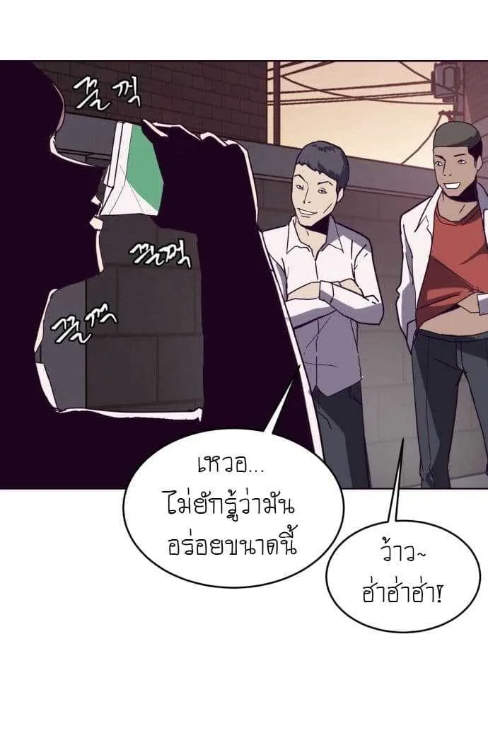 The Boy of Death ตอนที่ 3 หน้า 38
