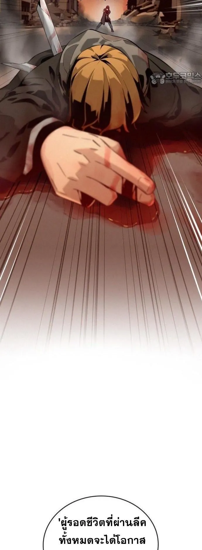 The Regressor Only Protects Me ตอนที่ 1 หน้า 11