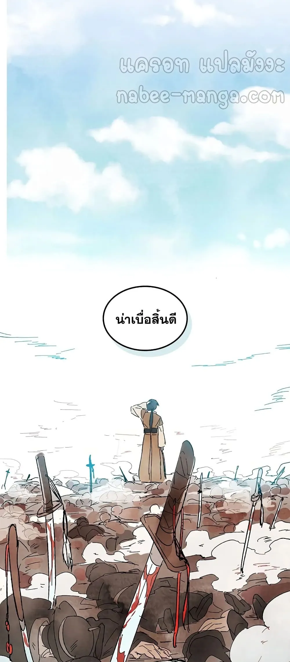 Chronicles Of The Martial God’s Return ตอนที่ 1 หน้า 19