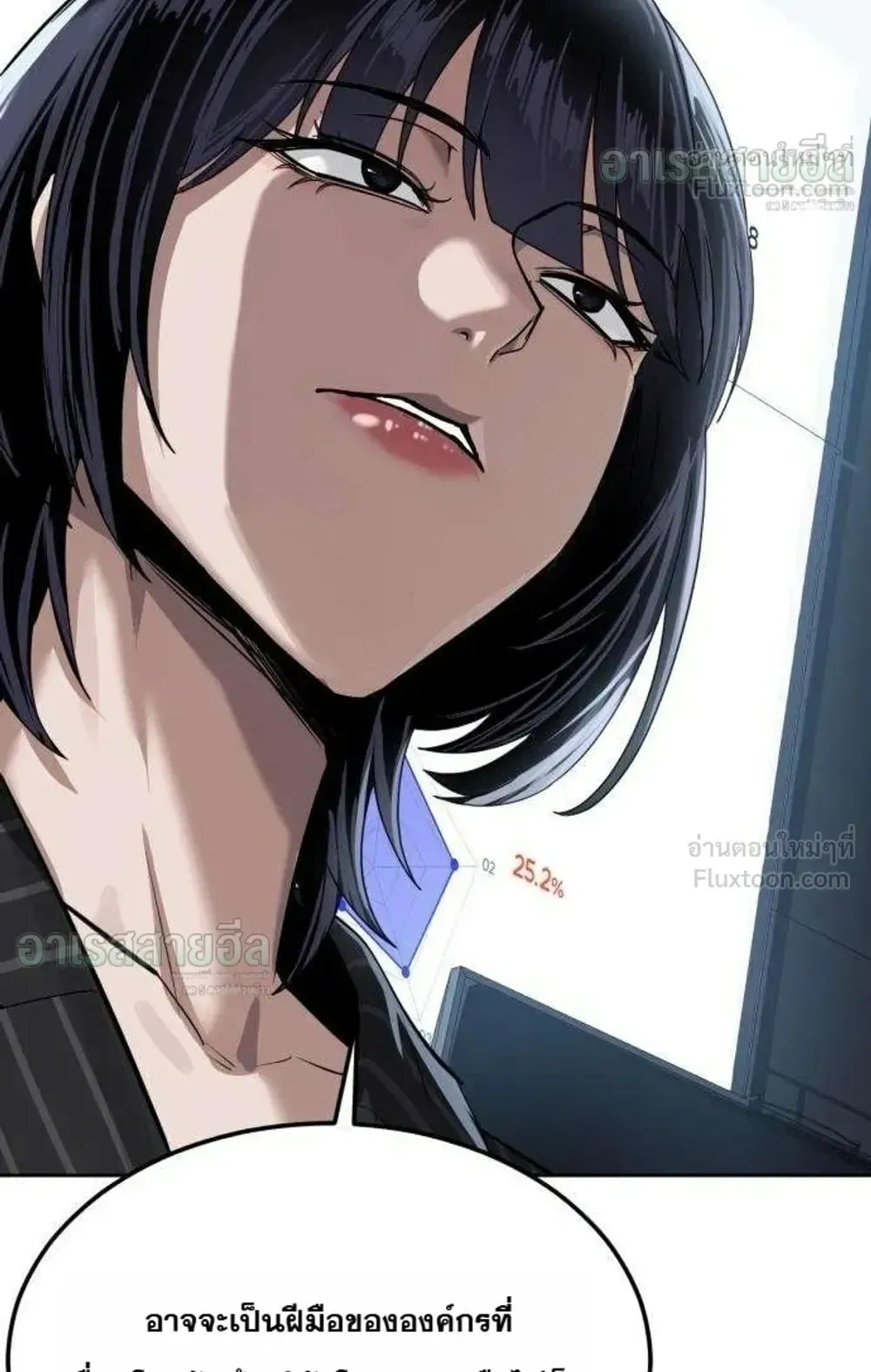 Resurrection Boy ตอนที่ 32 หน้า 34