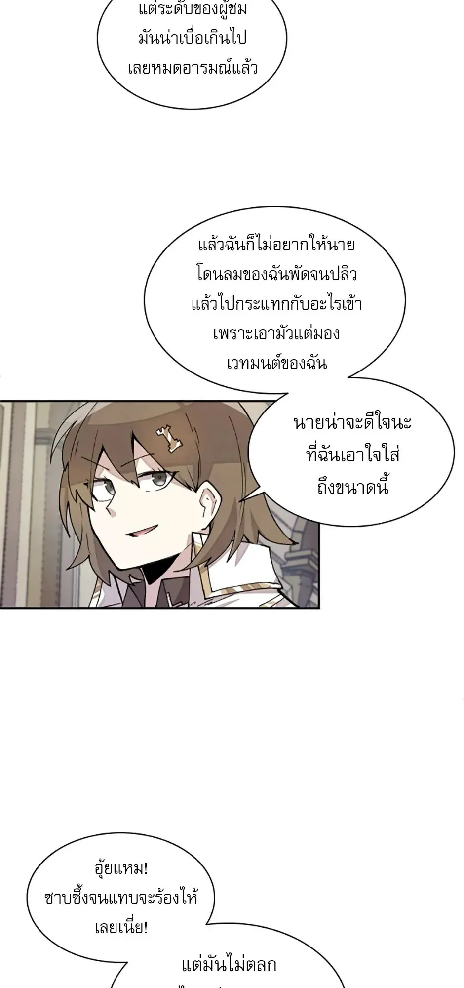 Reincarnation of the Hero Party’s Grand Mage ตอนที่ 13 หน้า 5
