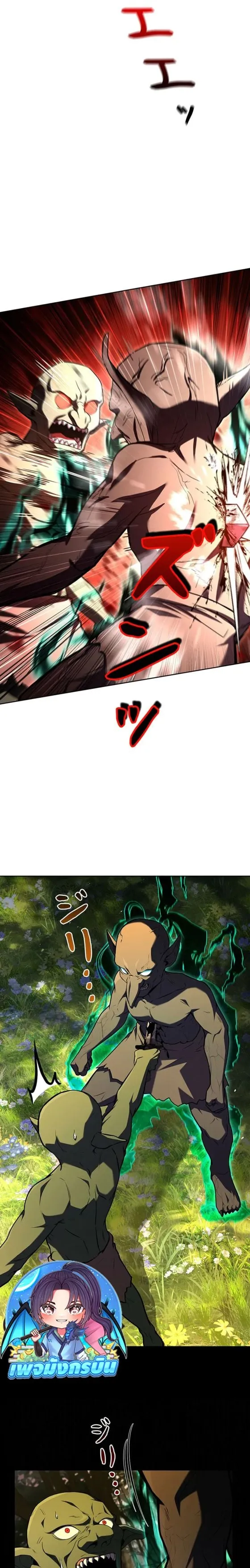 The Saint Levels up Through Necromancy ตอนที่ 3 หน้า 33