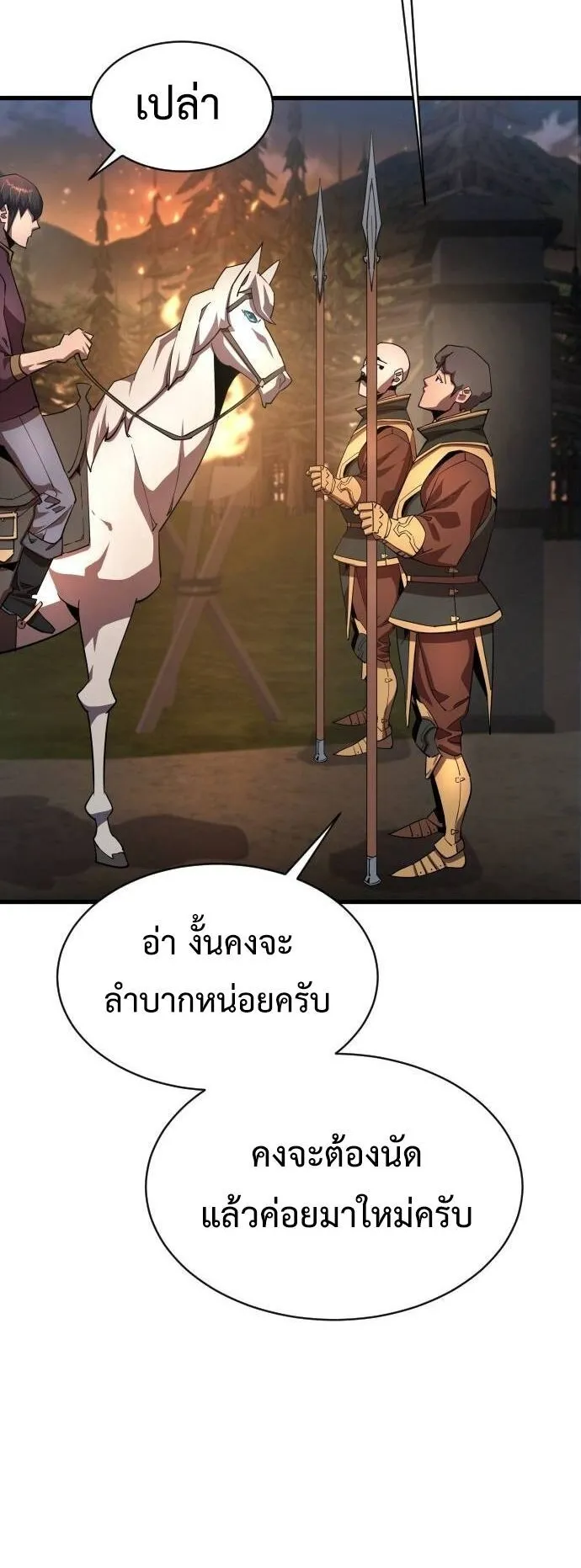 The Genius Mage Who Uses His Fists ตอนที่ 21 หน้า 47