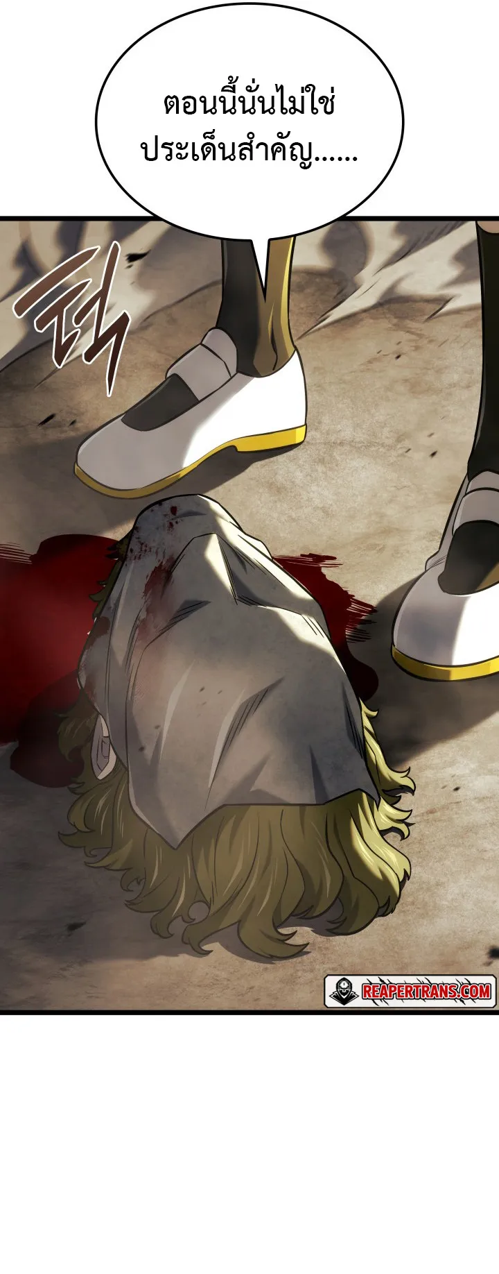 Revenge of the Iron-Blooded Sword Hound ตอนที่ 143 หน้า 8