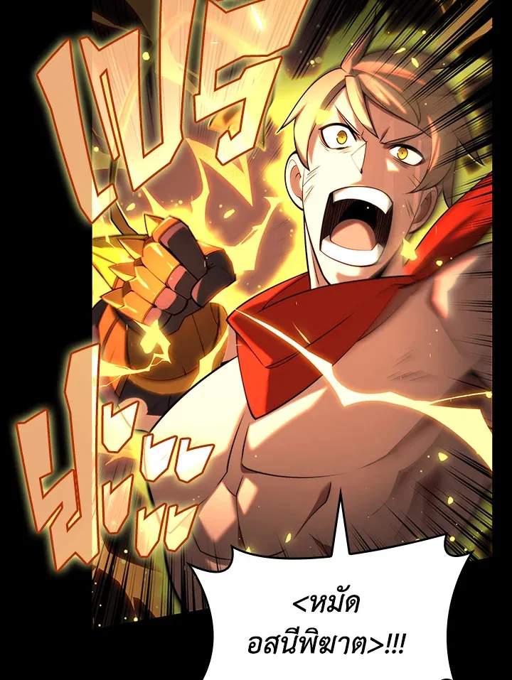 Overgeared ตอนที่ 155 หน้า 18