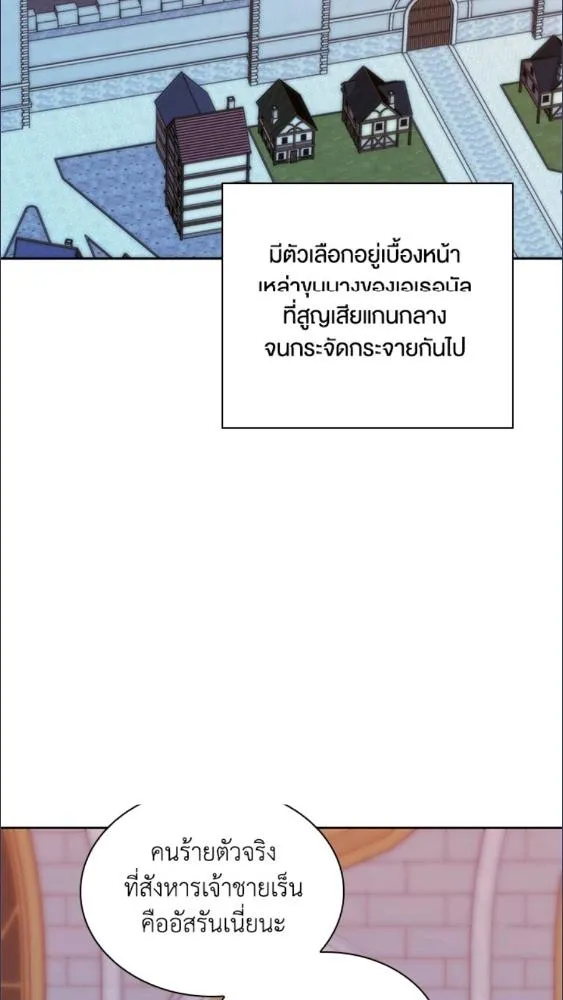 Overgeared ตอนที่ 281 หน้า 104