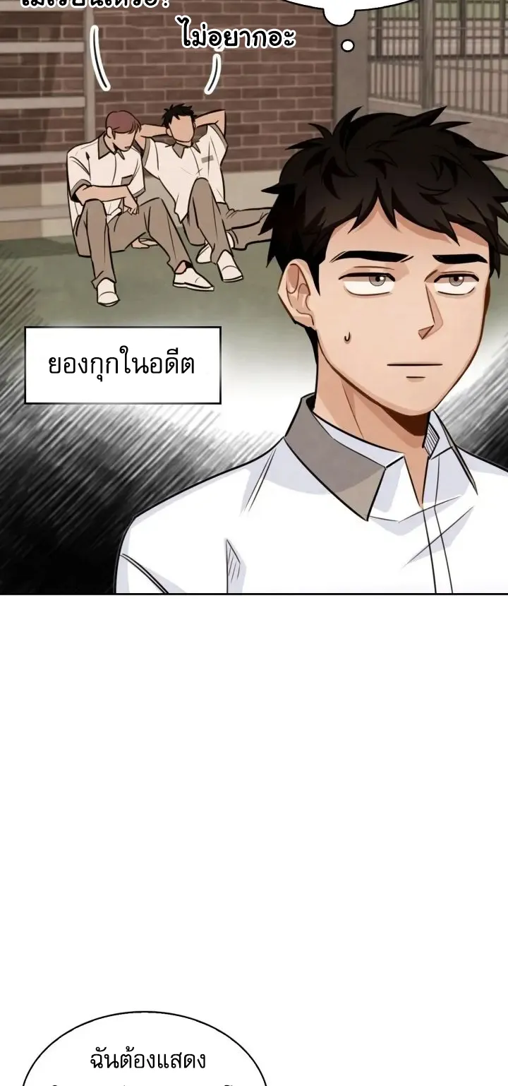 Be the Actor ตอนที่ 3 หน้า 19