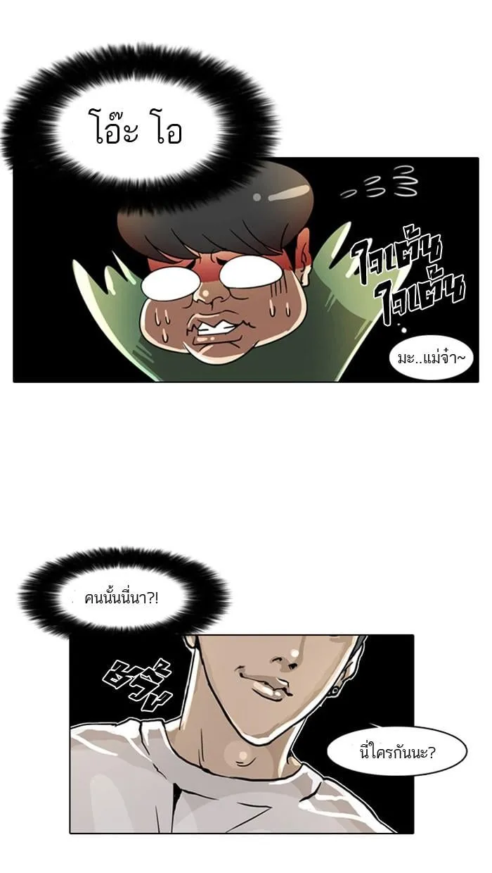 Lookism ตอนที่ 5 หน้า 25