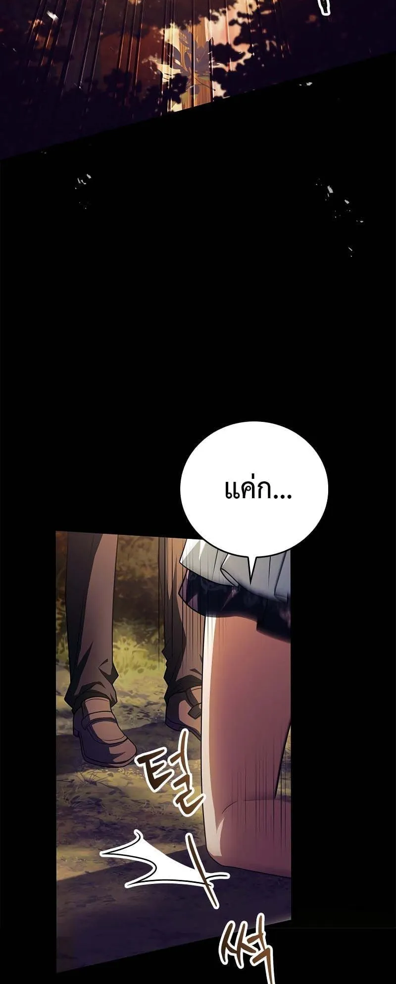 The Legendary Hero is an Academy Honors Student ตอนที่ 5 หน้า 93