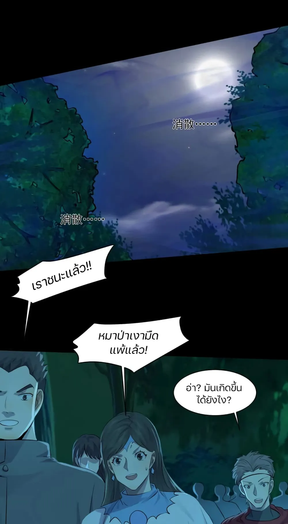 Sss Rank Lone Summoner ตอนที่ 4 หน้า 42