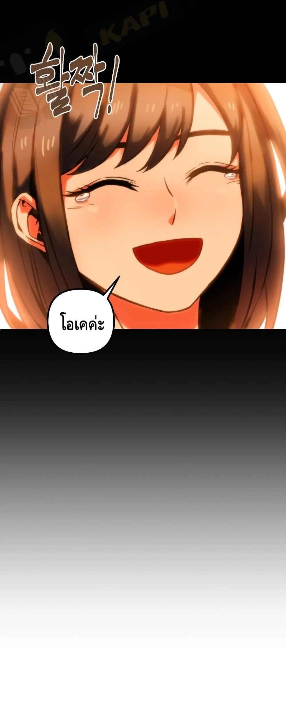 Maxed Out Leveling ตอนที่ 3 หน้า 81