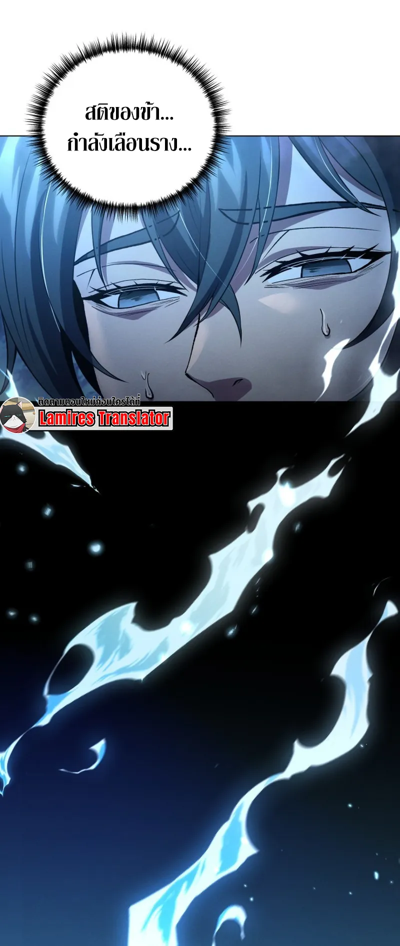 Reincarnated of Battle God ตอนที่ 1 หน้า 75