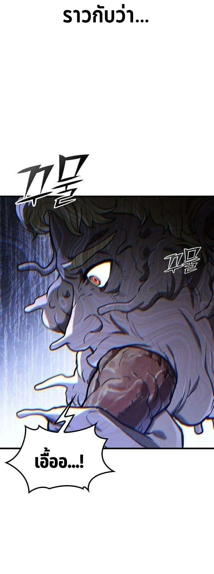 Demonic Beast Hunter Survival Guide ตอนที่ 9 หน้า 55