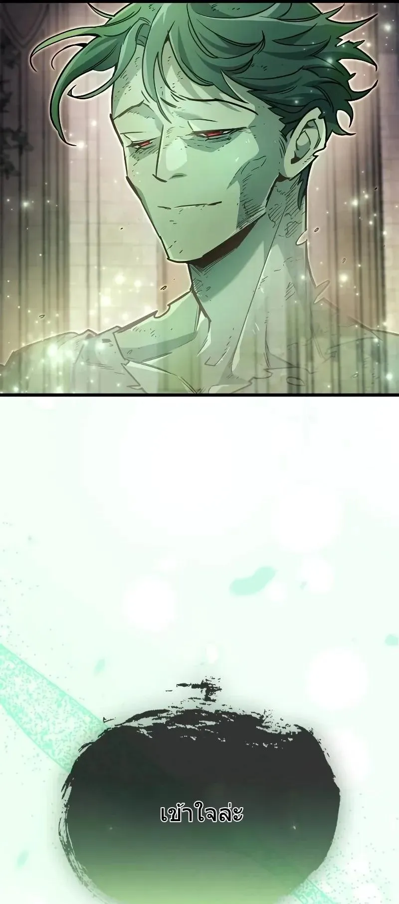 The Player Hides His Past ตอนที่ 81 หน้า 9