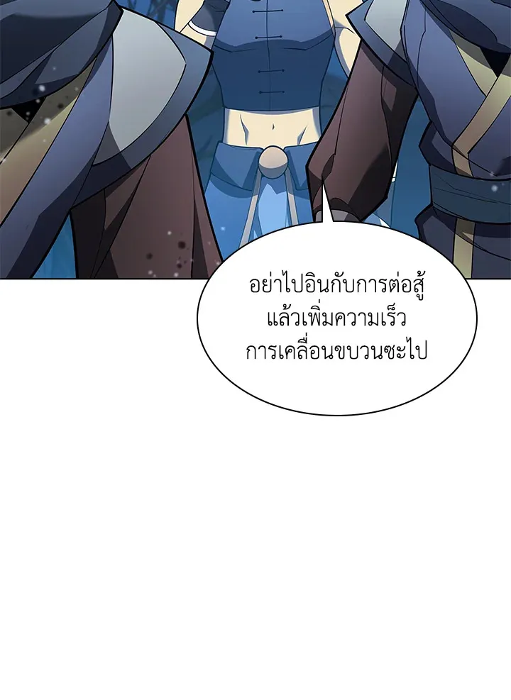 Overgeared ตอนที่ 136 หน้า 29
