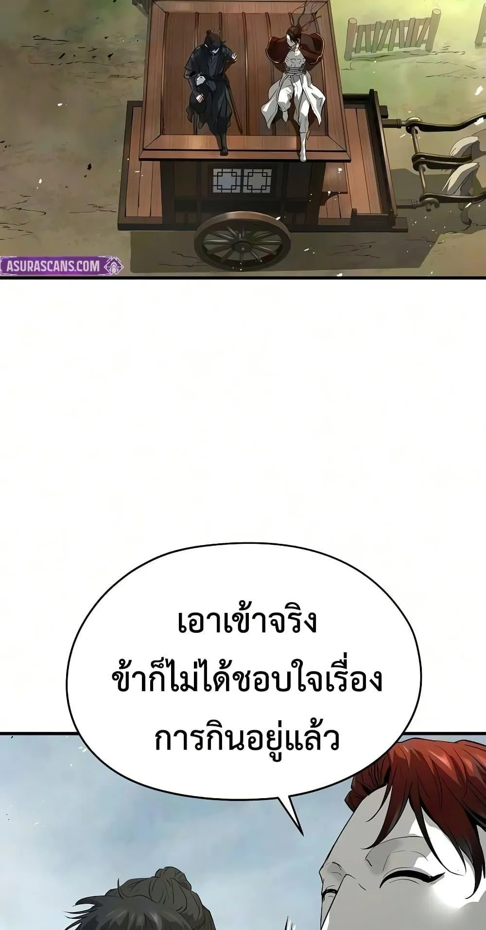Absolute Regression ตอนที่ 108 หน้า 96