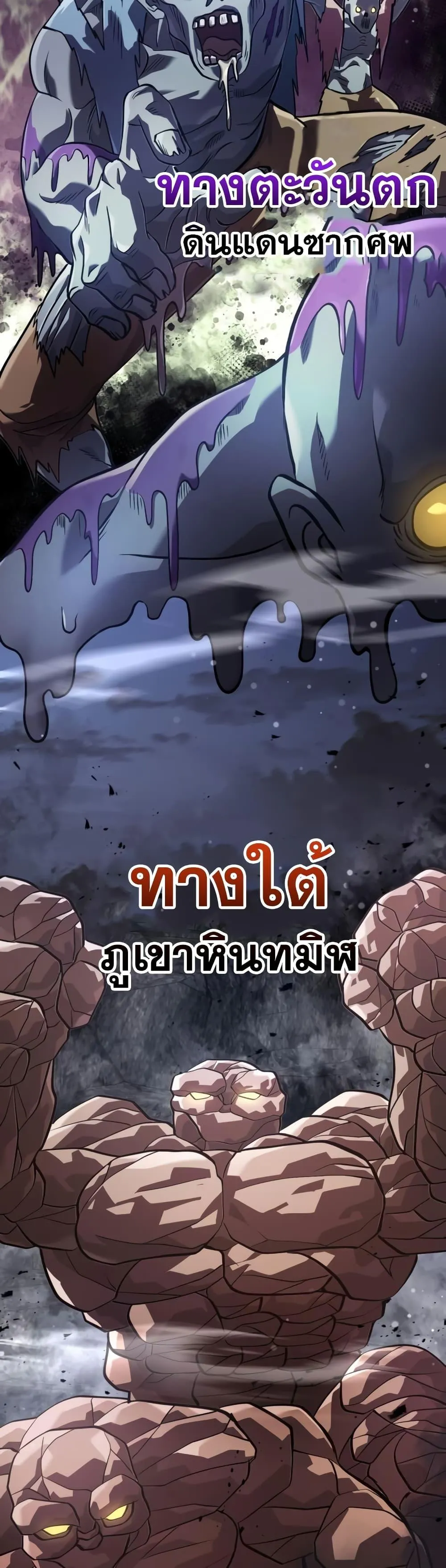 Surviving the Game as a Barbarian ตอนที่ 10 หน้า 12