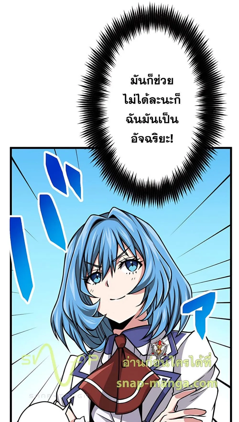 Magic Level 99990000 All-Attribute Great Sage ตอนที่ 5 หน้า 7