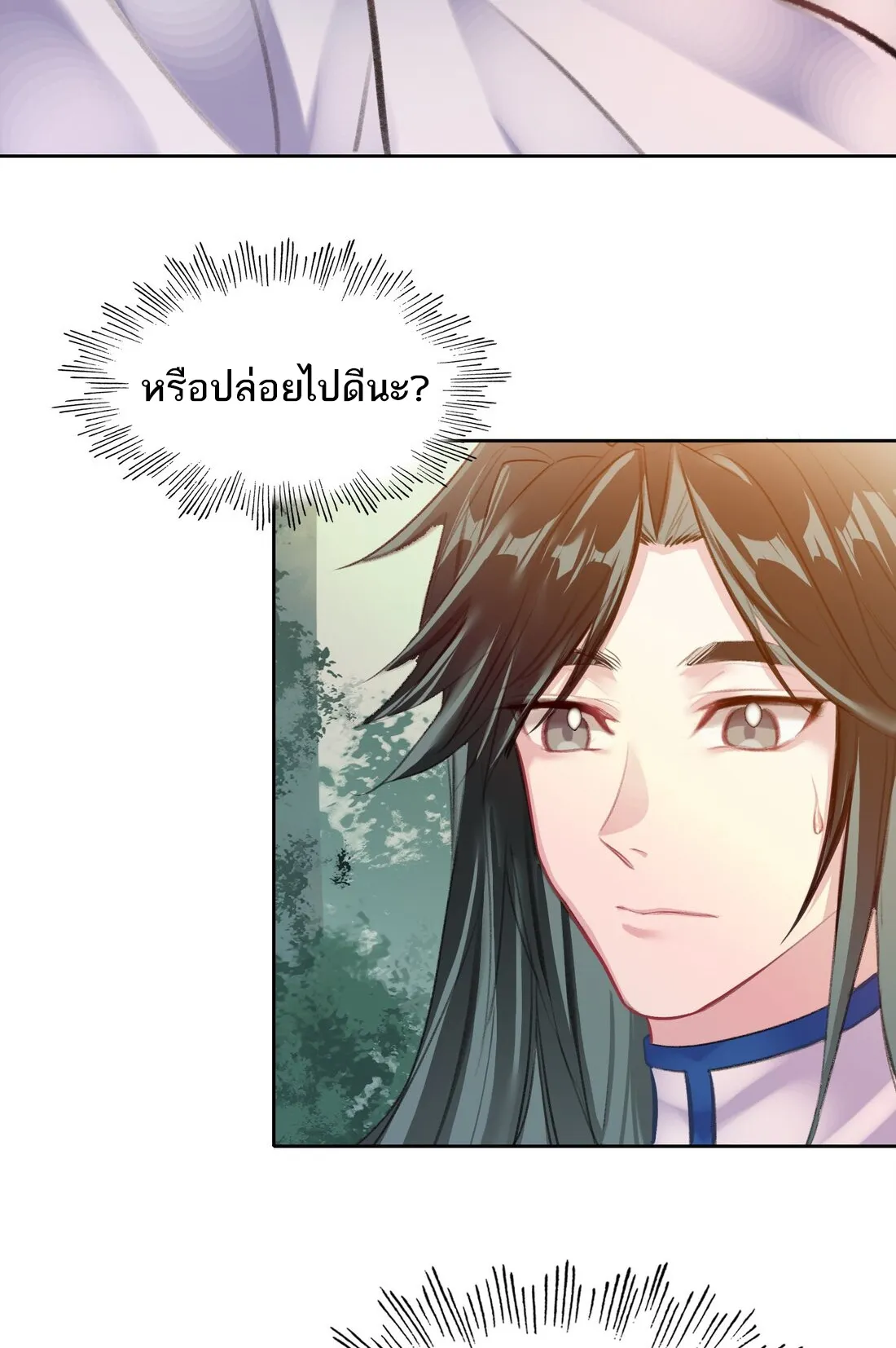 I’m Actually a Peerless Powerhouse ตอนที่ 6 หน้า 15