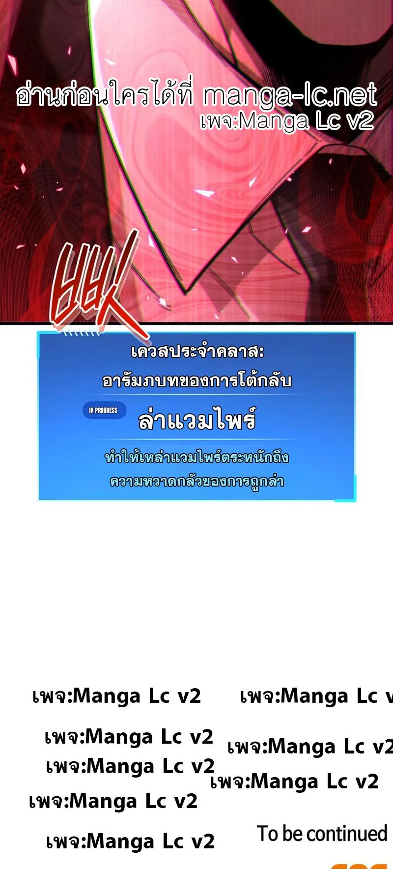 The Player Hides His Past ตอนที่ 13 หน้า 119