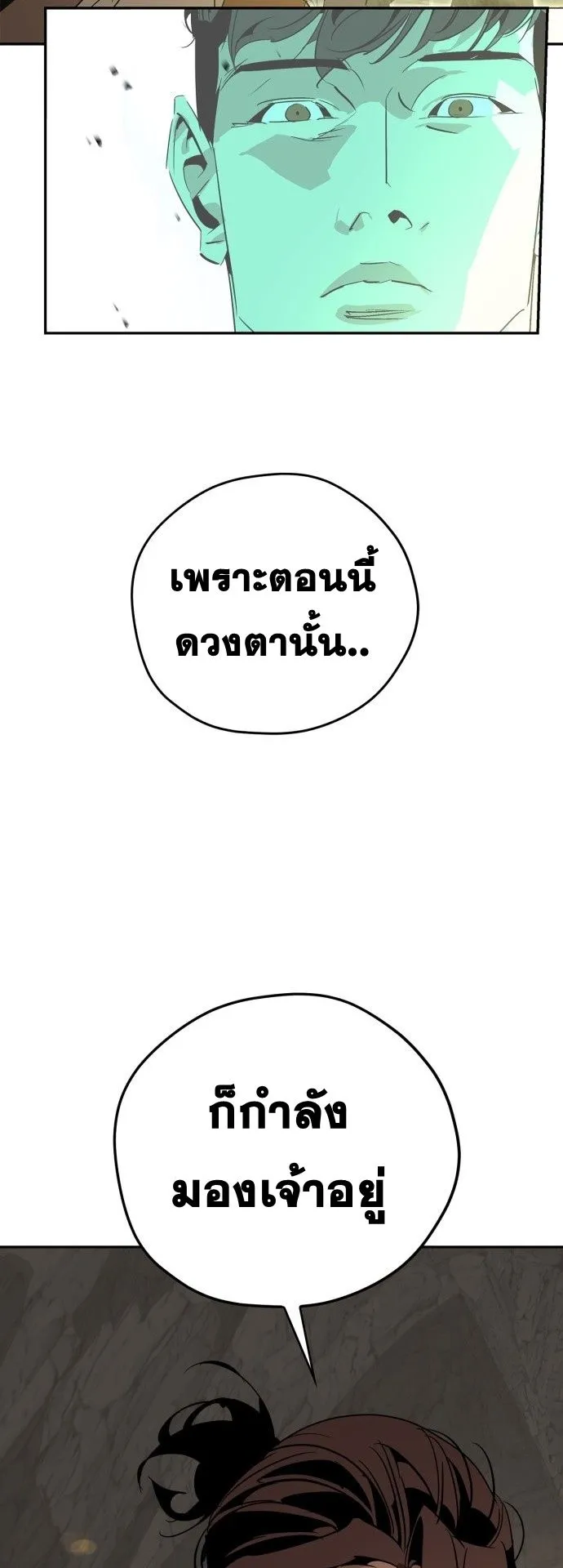 Wild West Murim ตอนที่ 13 หน้า 48