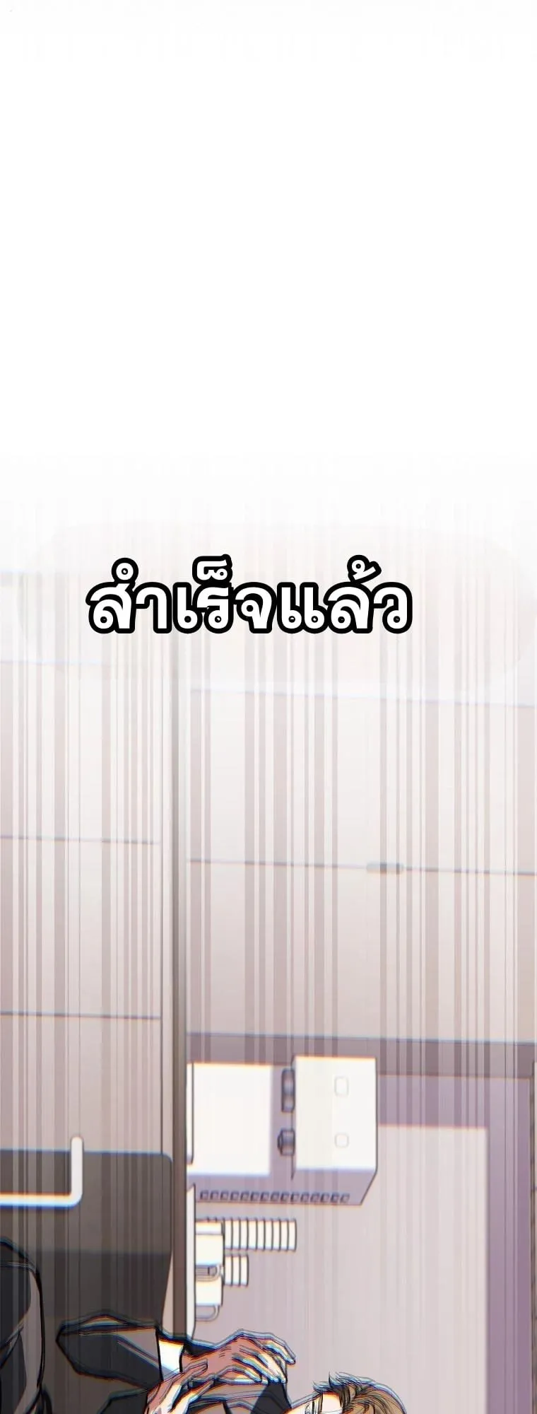 Got Dropped into a Ghost Story, Still Gotta Work ตอนที่ 15 หน้า 119