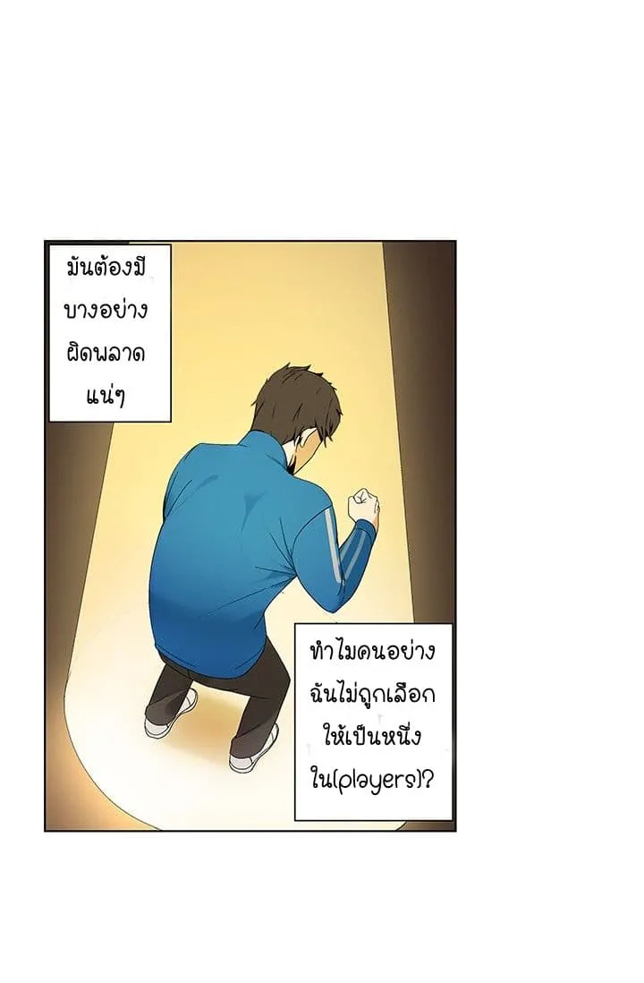 Solo Login ตอนที่ 1 หน้า 33