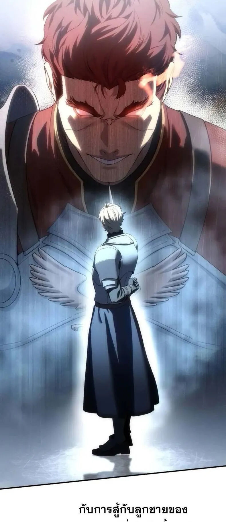 Star-Embracing Swordmaster ตอนที่ 82 หน้า 104