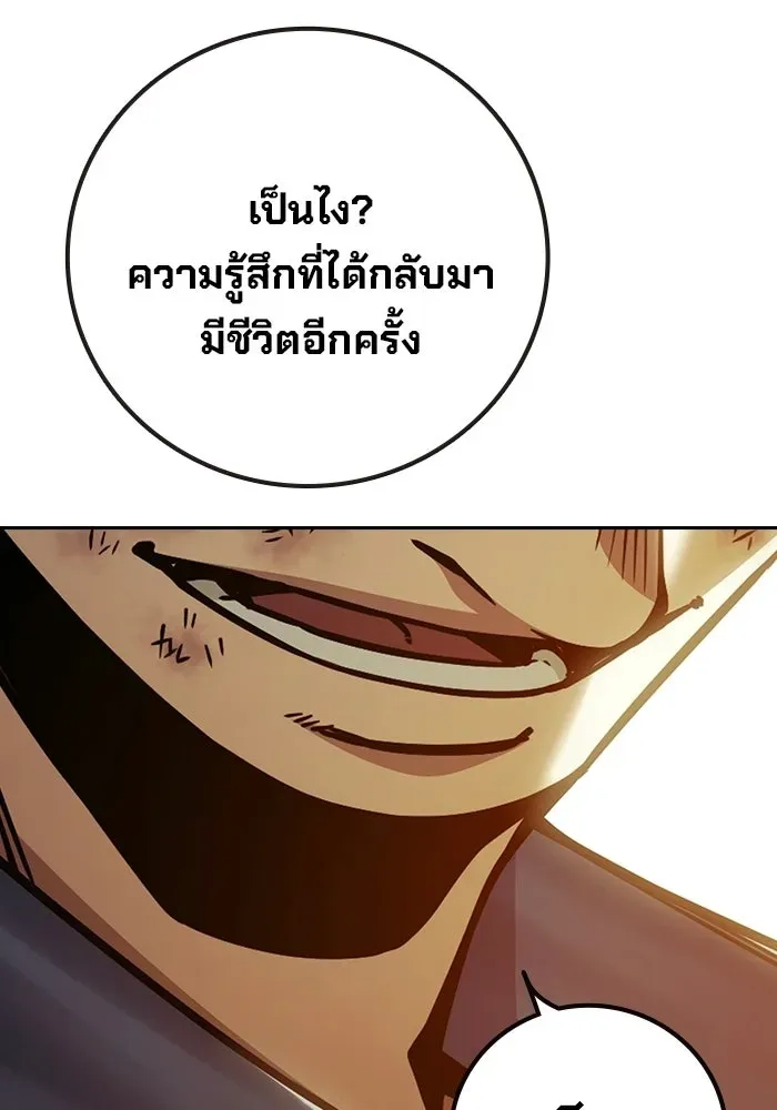 Juvenile Prison ตอนที่ 99 หน้า 106