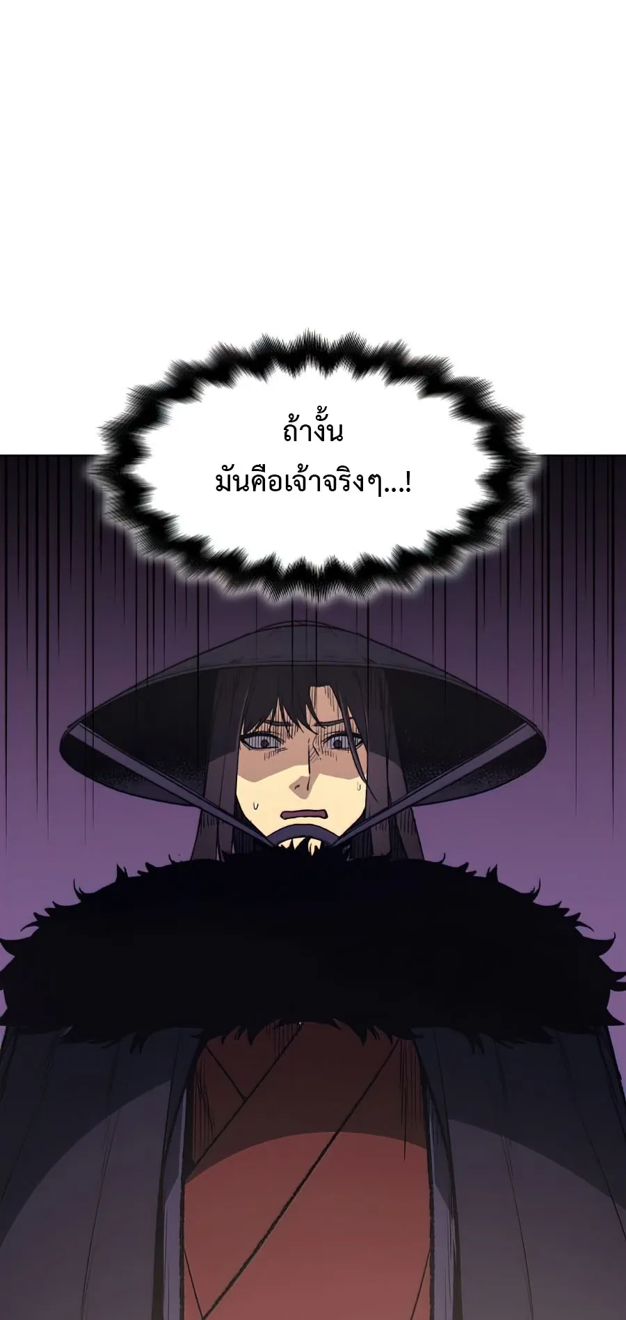 I Reincarnated As The Crazed Heir ตอนที่ 8 หน้า 13
