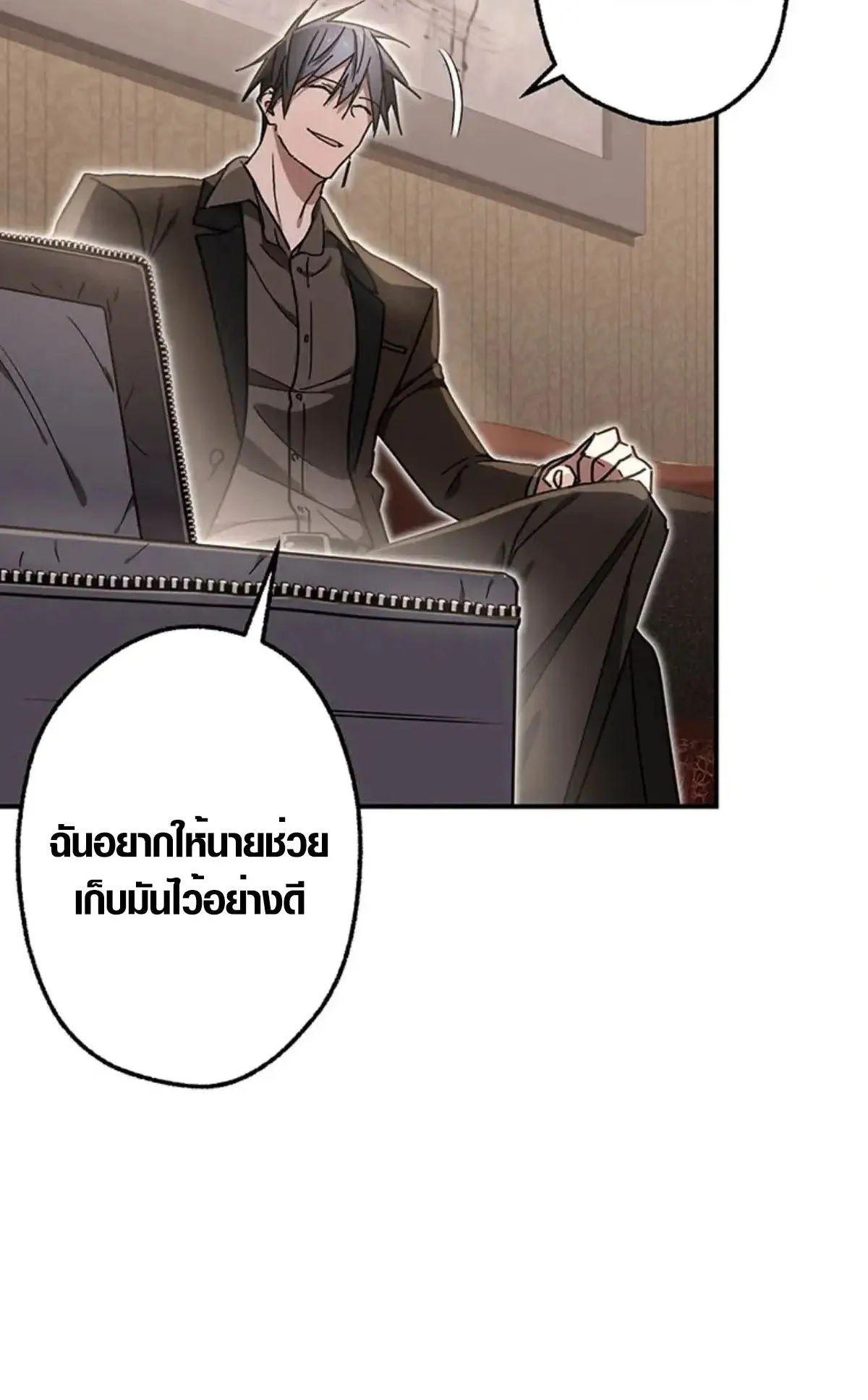 Aristocrat’s Revenge ตอนที่ 27 หน้า 13
