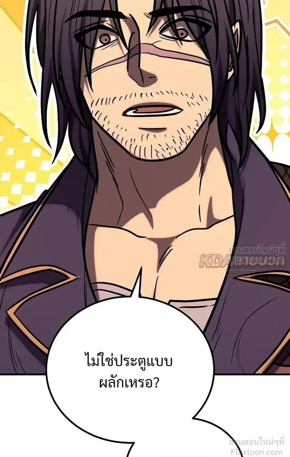 A Rogue Guard in a Medieval Fantasy ตอนที่ 42 หน้า 59