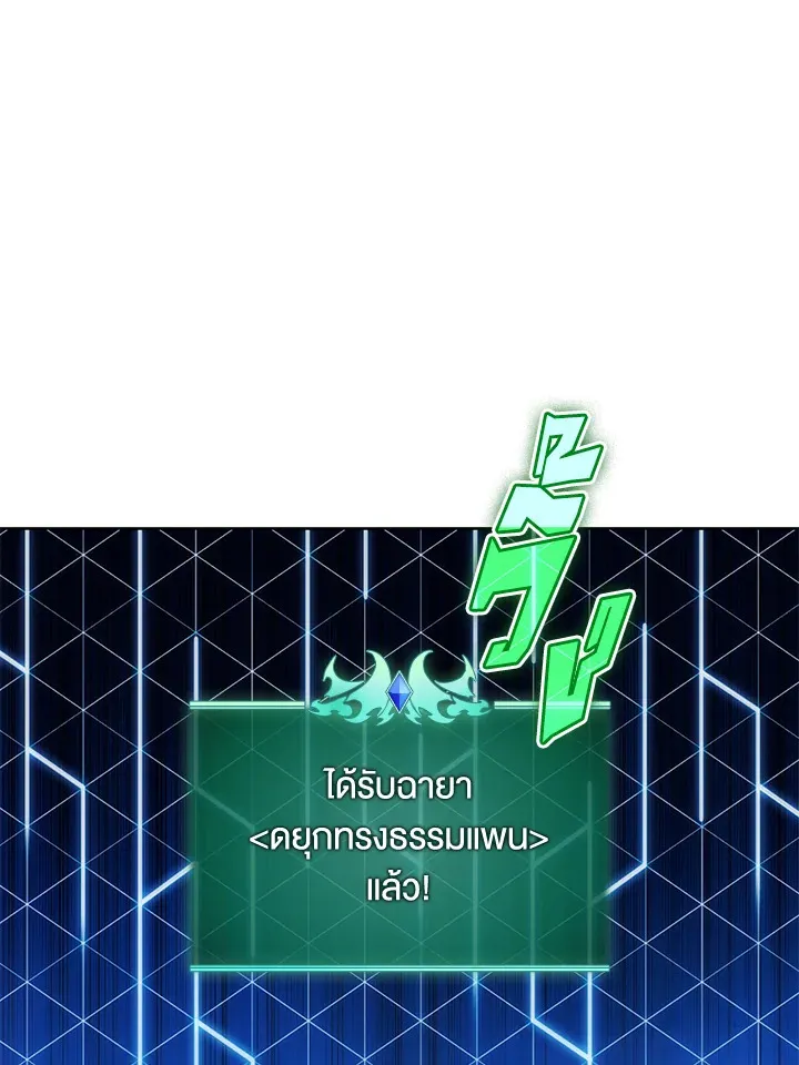 Overgeared ตอนที่ 262 หน้า 41