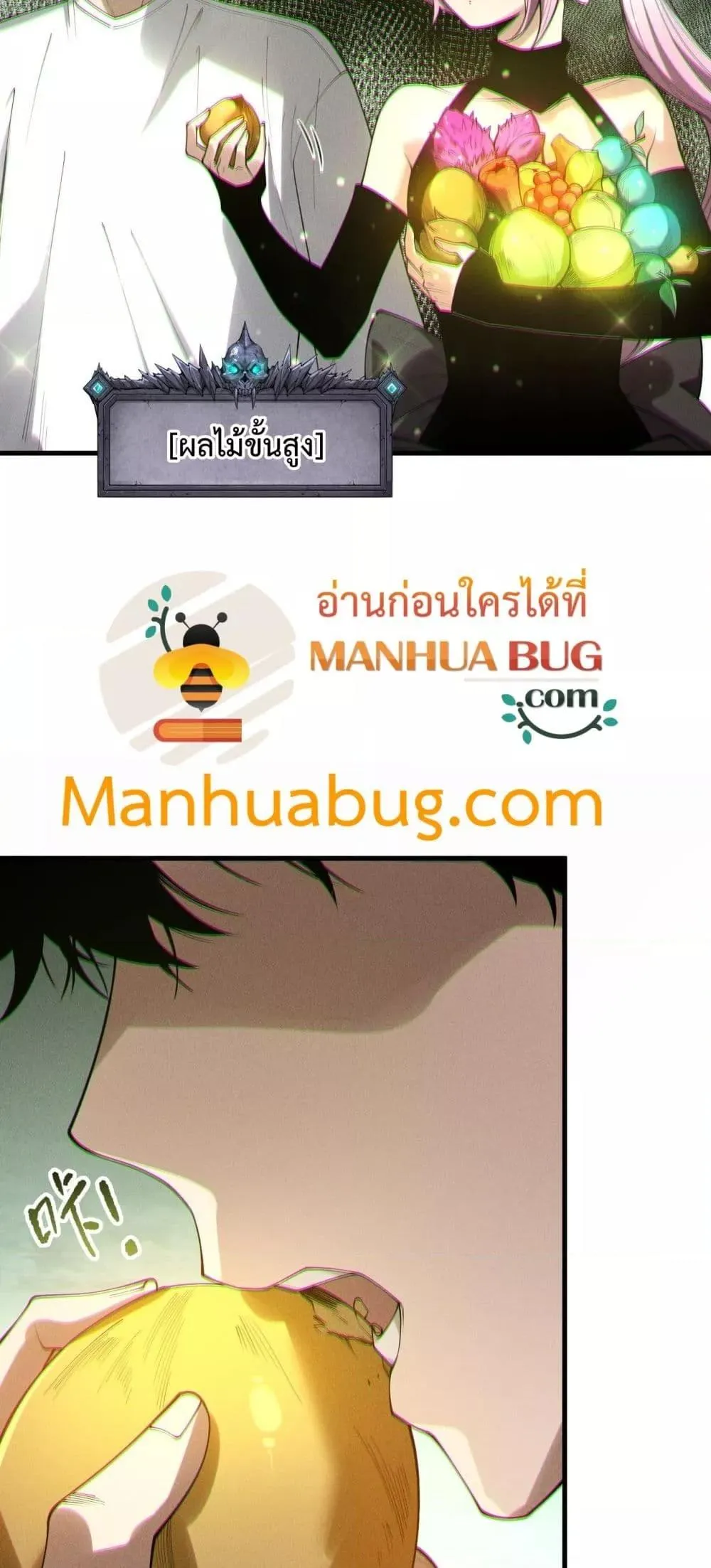 Disastrous Necromancer ตอนที่ 190 หน้า 45