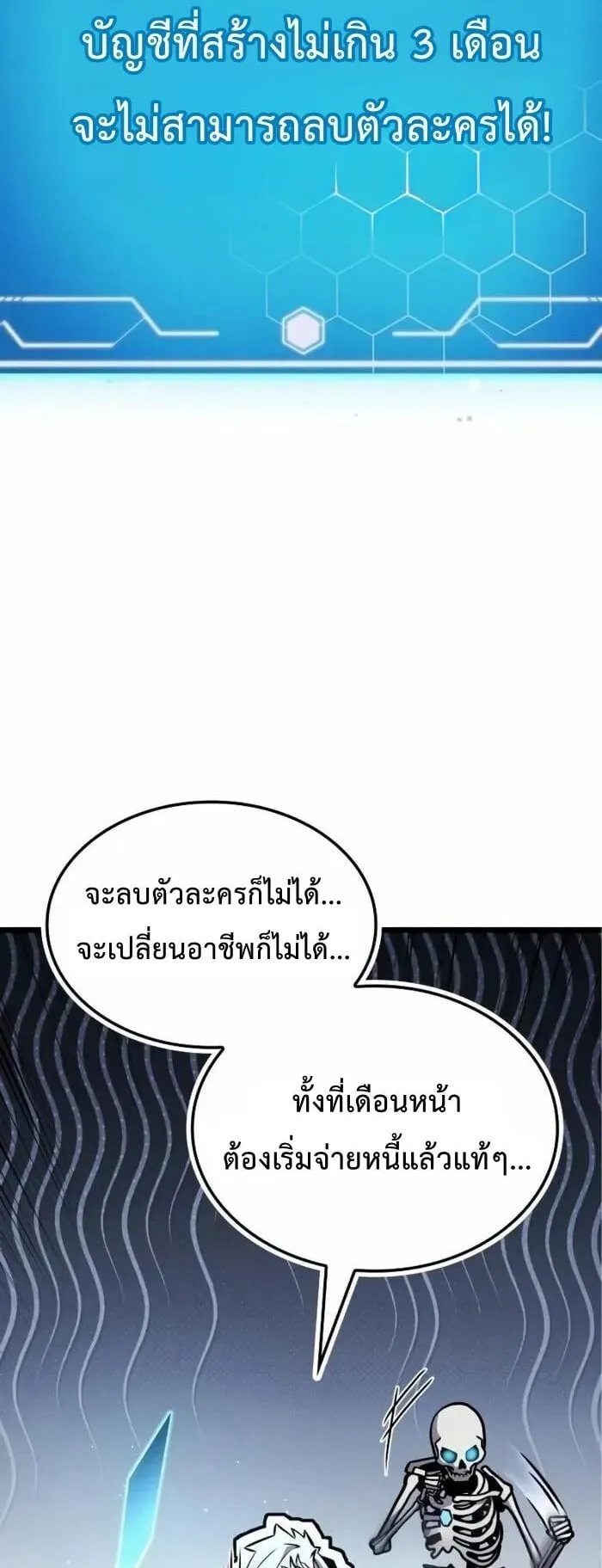 Emperor of Solo Play ตอนที่ 3 หน้า 37