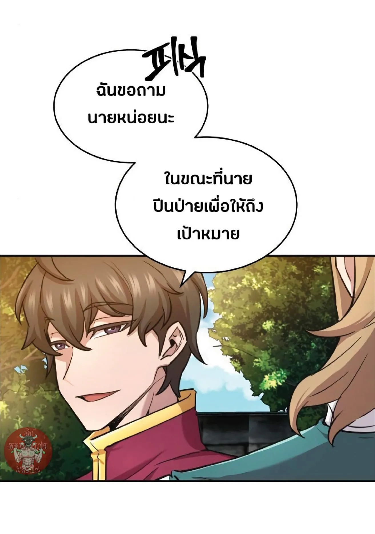 The Heavenly Demon Can’t Live a Normal Life ตอนที่ 11 หน้า 65