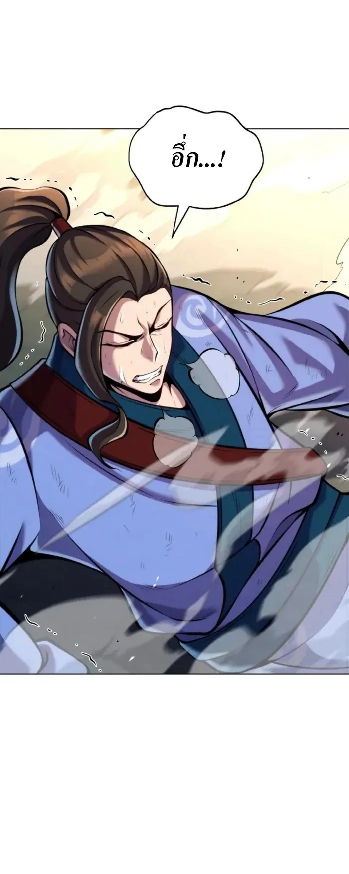 I Become the Youngest Disciple of the Martial Arts Leader ตอนที่ 25 หน้า 14
