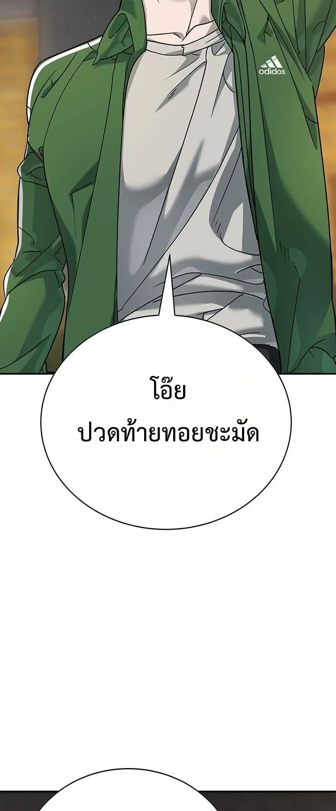 High School Conquest: War Against the Bullies ตอนที่ 4 หน้า 43