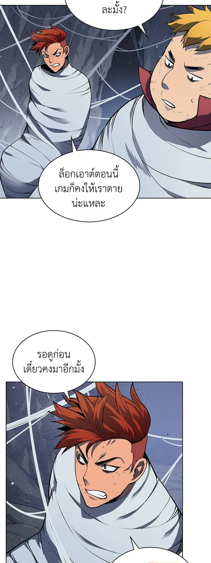 Overgeared ตอนที่ 43 หน้า 30