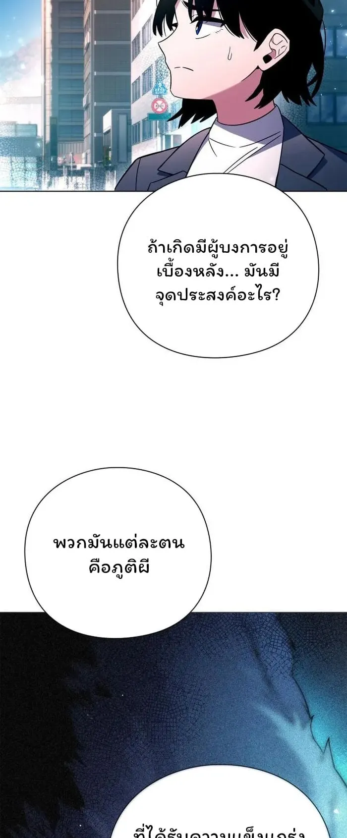Night of the Ogre ตอนที่ 24 หน้า 54