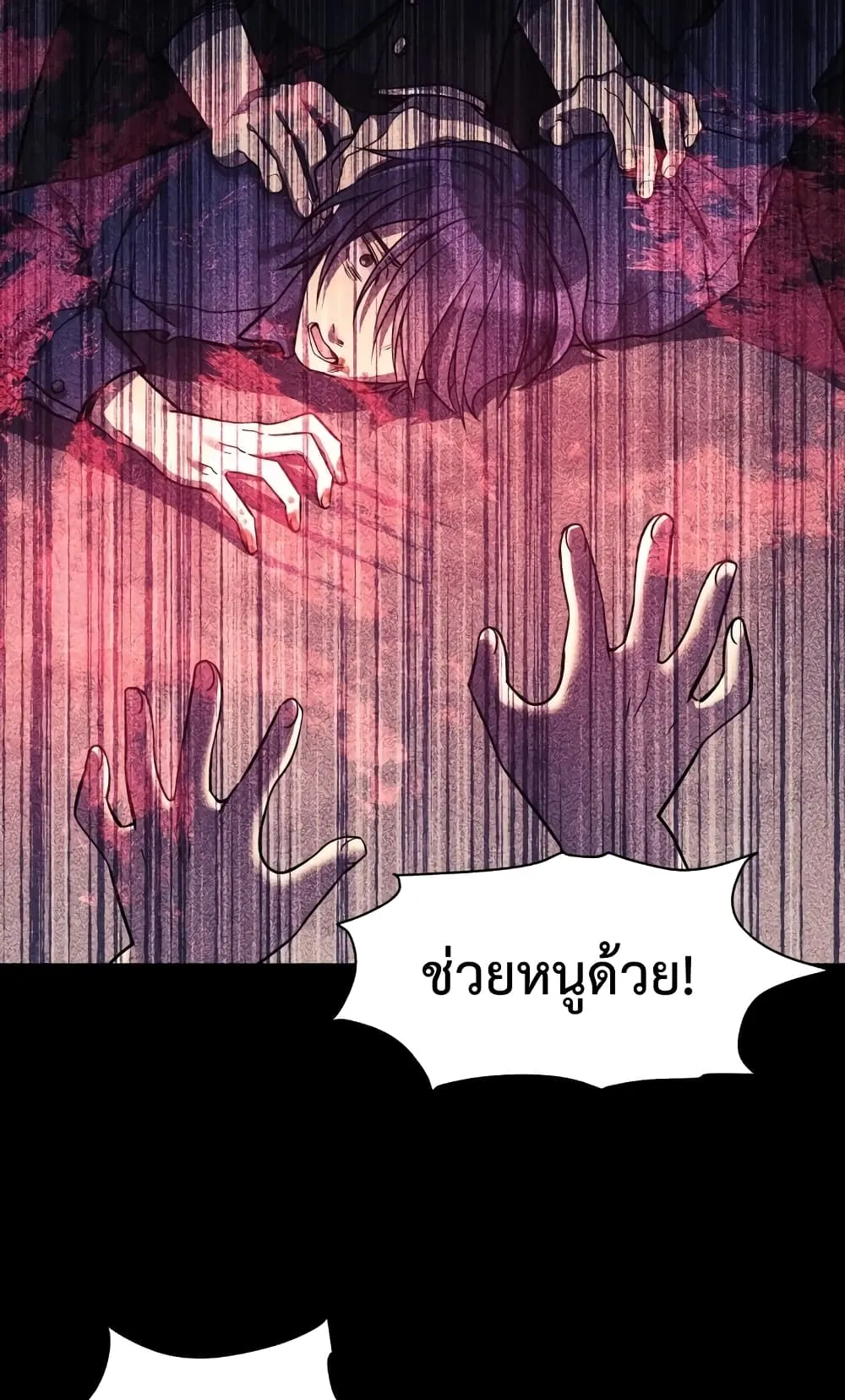 My Daughter is the Final Boss ตอนที่ 3 หน้า 90