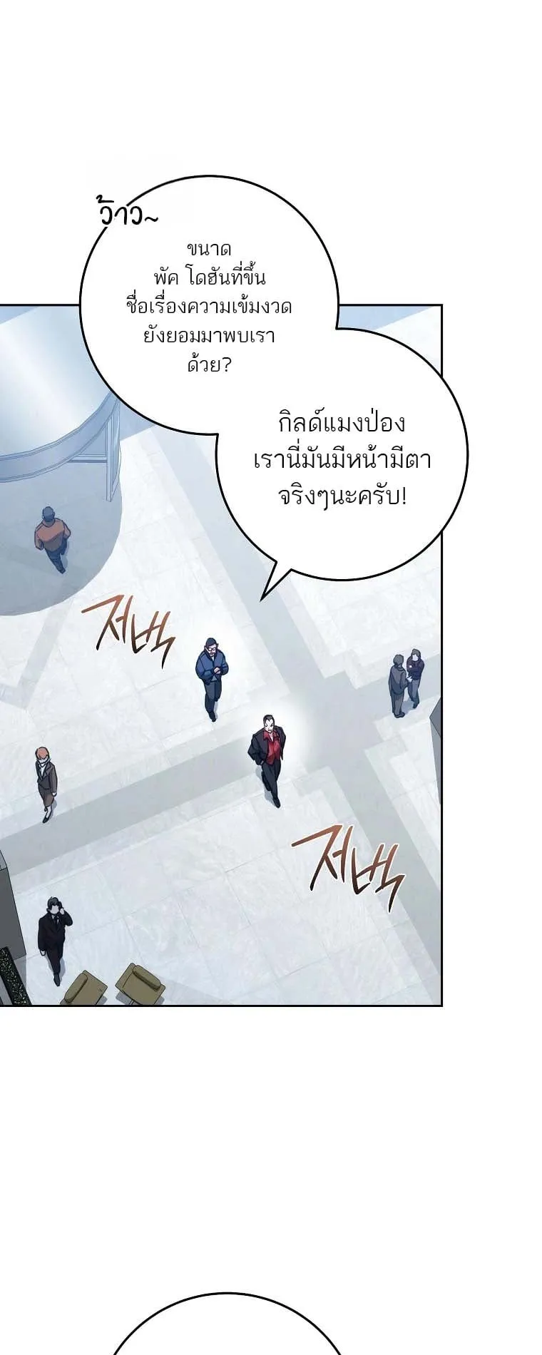 The Top Ranker’s Guide to an Aspiring Writer Life ตอนที่ 4 หน้า 69