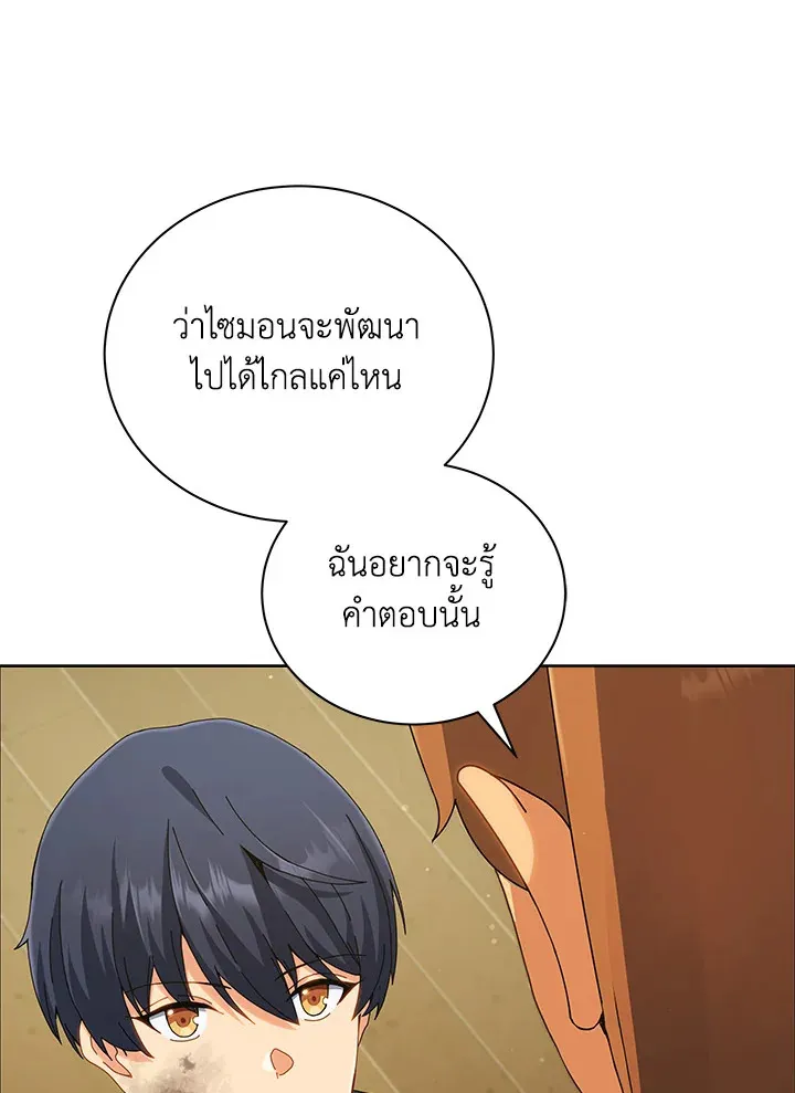 Necromancer Academy’s Genius Summoner Chapter 19 หน้า 36