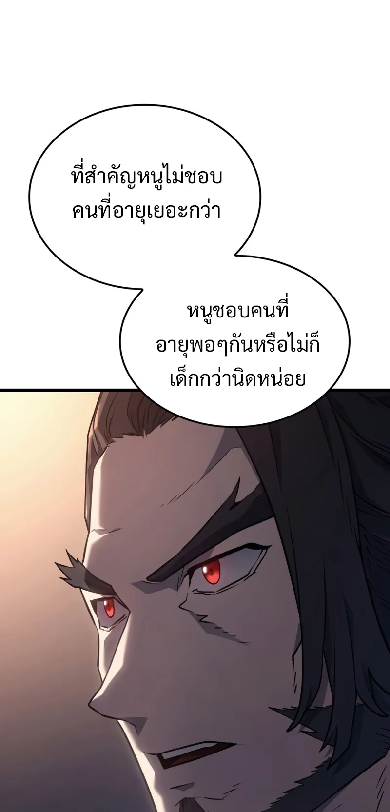 Revenge of the Iron-Blooded Sword Hound ตอนที่ 14 หน้า 67