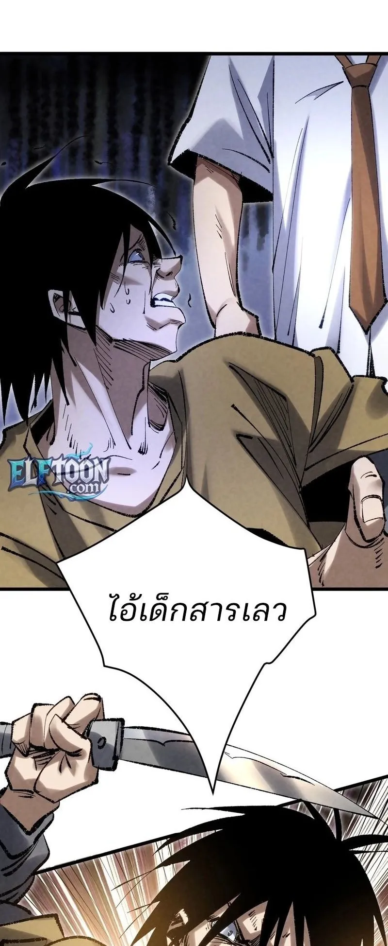 Rebirth of the Campus Special Forces Soldier ตอนที่ 2 หน้า 48