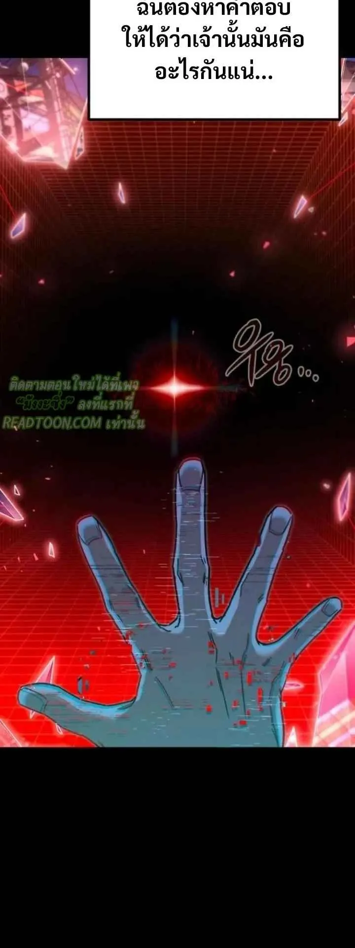 I Took Over The Academy With a Single Sashimi Knife ตอนที่ 36 หน้า 27